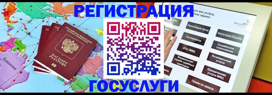 регистрация для школы в Ленинске