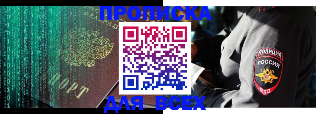 временная регистрация законно в Ленинске