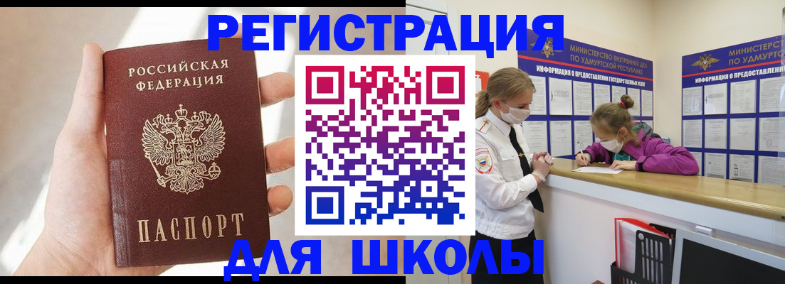 временная регистрация госуслуги в Ленинске